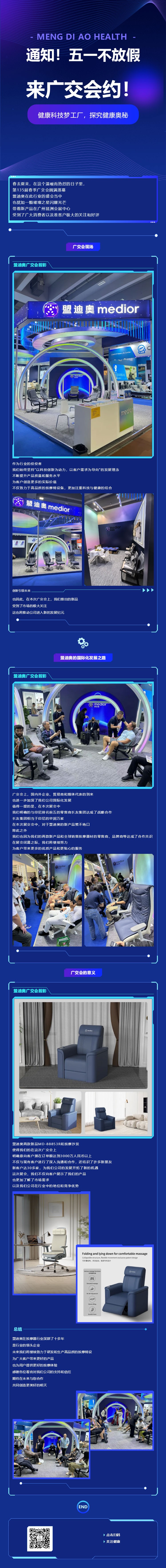 通知！五一不放假，來(lái)廣交會(huì)約.jpg