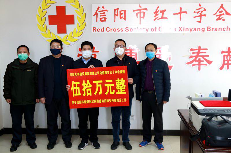 防控疫情 共克時艱 河南永和建設(shè)集團在行動