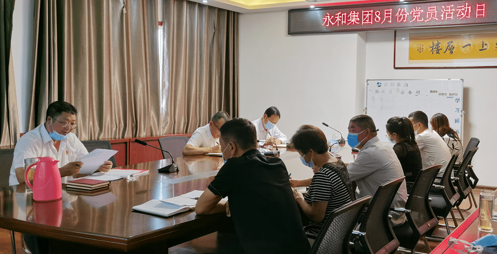 永和建設(shè)集團(tuán)黨支部開展“弘揚(yáng)偉大建黨精神·防控疫情守護(hù)健康” 主題黨日活動