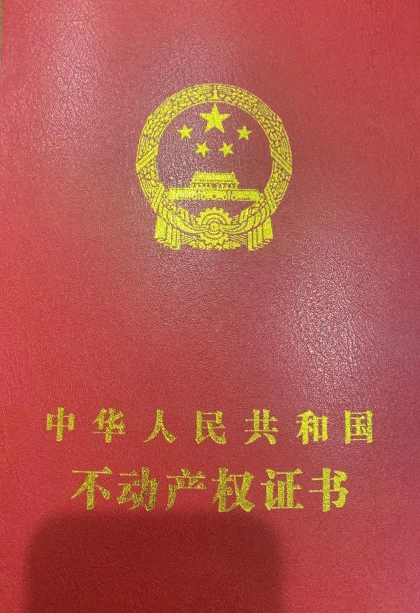 【喜訊】1月27日，永和集團城陽城拌合站成功取得不動產(chǎn)登記證！