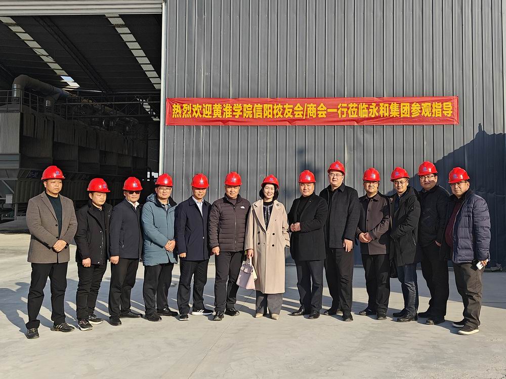 凝聚校友情 共話新未來 | 黃淮學(xué)院信陽校友會來我司走訪交流